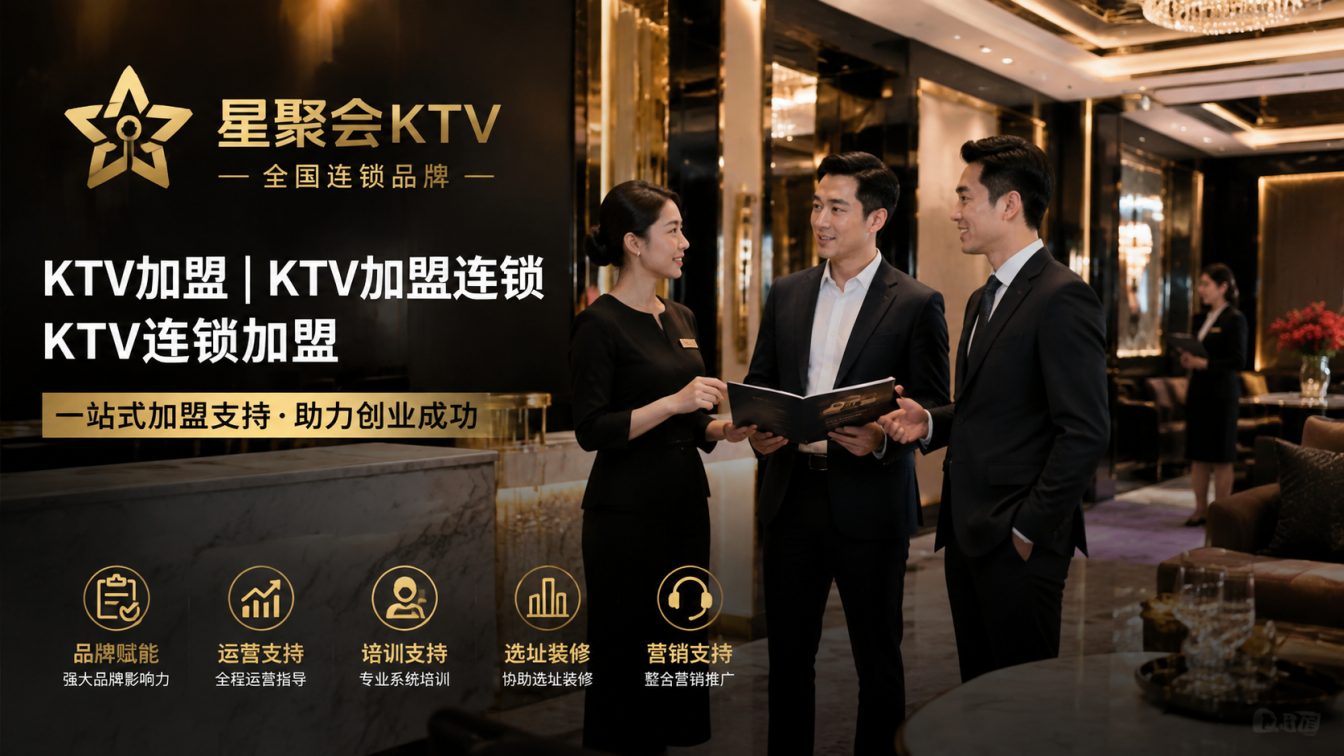 赤峰为城市欢聚场景提供开店方案